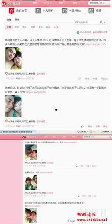 爆料艳照视频网站,暗流涌动的网络暗角  第3张